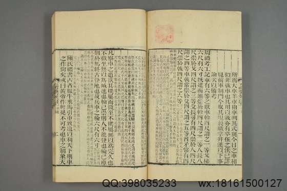 五礼通考_卷1-262_秦蕙田 编辑方观承 订_光緒6[1880]_江蘇書局_93.pdf