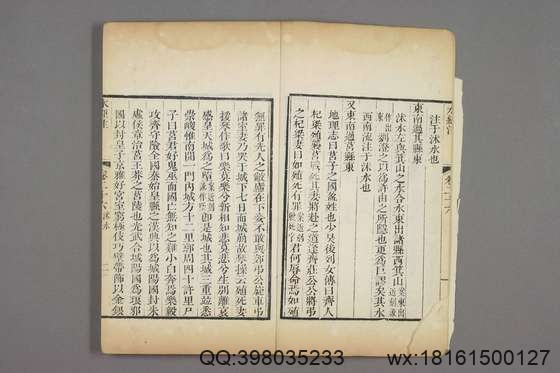 水经注_卷1-40)_郦道元 撰戴震 校_乾隆39[1774]序_13.pdf