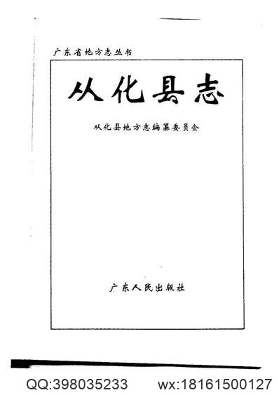 玉树县志稿（全）_1.pdf