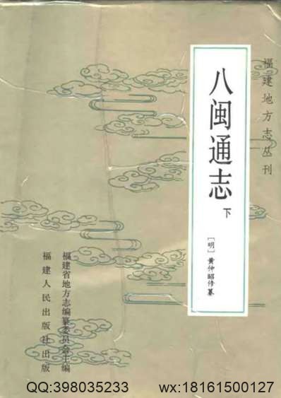 德县志（1）.pdf