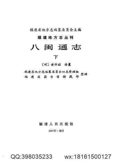 德县志（1）.pdf