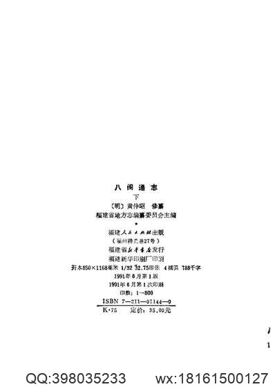 德县志（1）.pdf