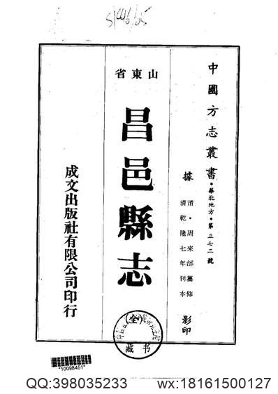 福州市历史文化名城名镇名村志.pdf