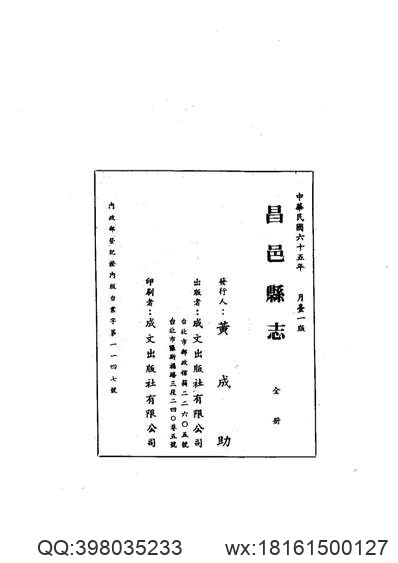 福州市历史文化名城名镇名村志.pdf