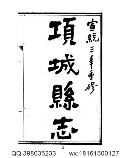 康熙）铁岭县志.pdf