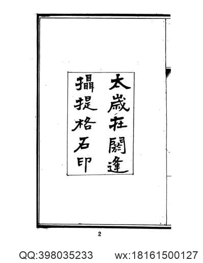 康熙）铁岭县志.pdf