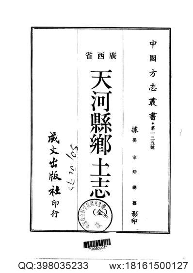 光绪）山东通志（三）-02.pdf