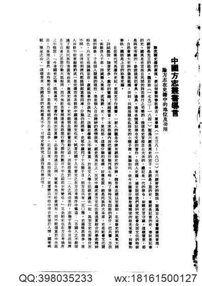 光绪）山东通志（三）-02.pdf