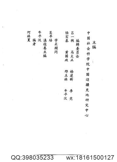 天门县志.pdf