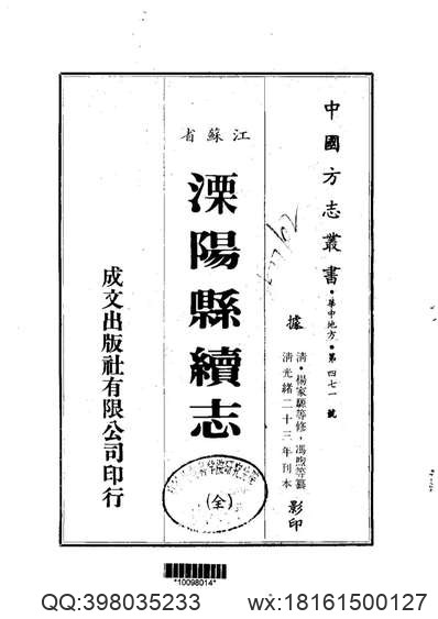 定兴方言.pdf