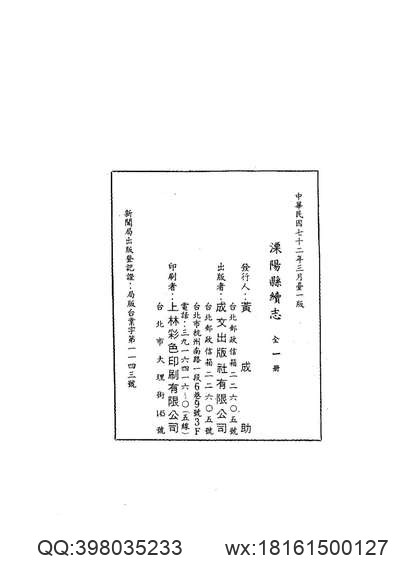 定兴方言.pdf