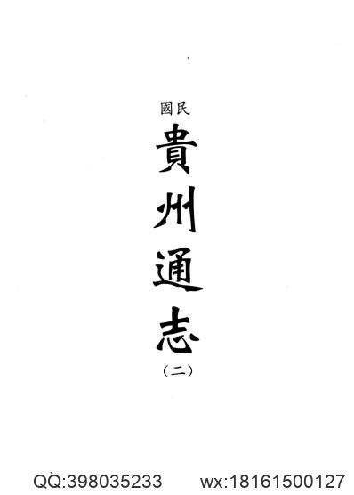 光緒順天府志_21.pdf