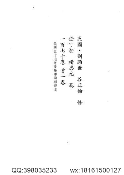 光緒順天府志_21.pdf