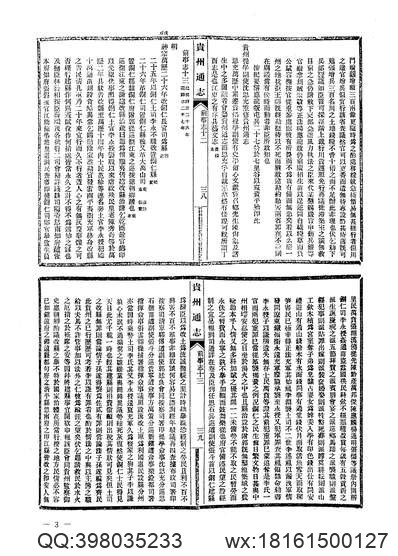 光緒順天府志_21.pdf