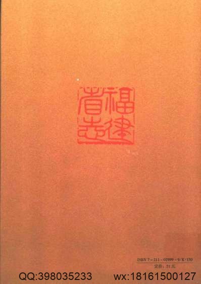 昌黎县志（2）.pdf