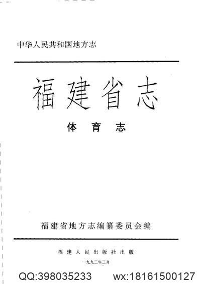 昌黎县志（2）.pdf