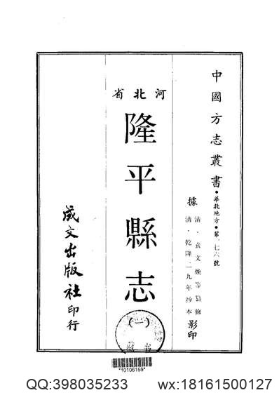 和政县志（全）.pdf