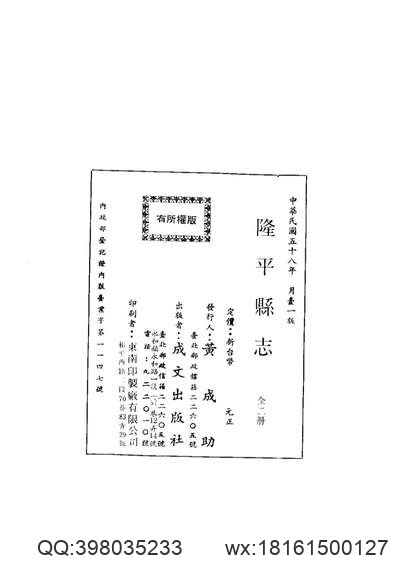 和政县志（全）.pdf