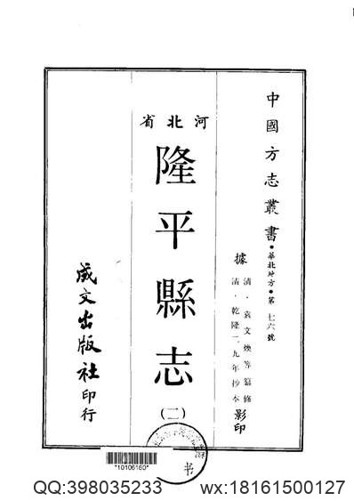 和政县志（全）.pdf