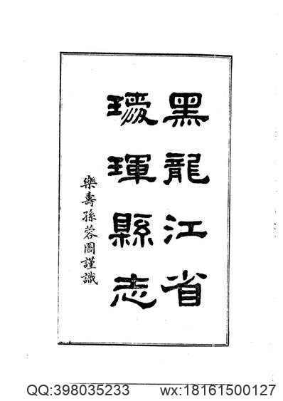 闽部疏（全）_1.pdf