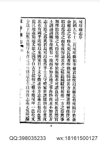 闽部疏（全）_1.pdf