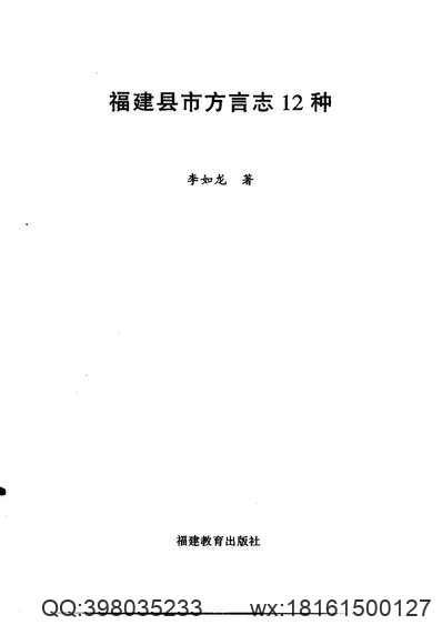 云南省城六河图说（全）.pdf