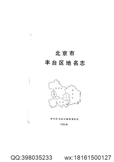 科布多事宜（全）_1.pdf