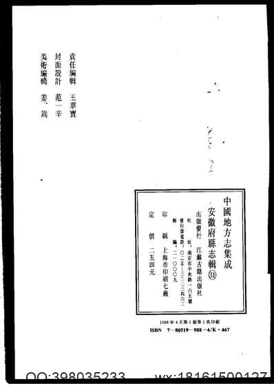 广西通志·交通志.pdf