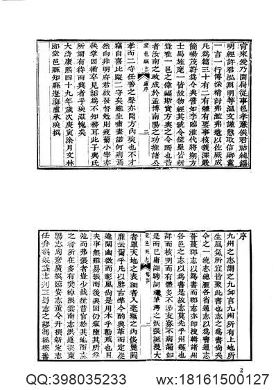 光緒順天府志_35.pdf