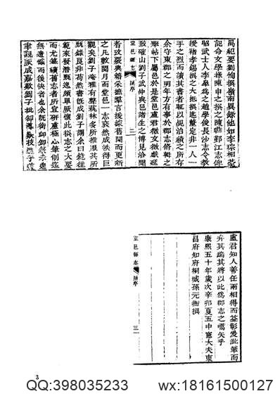 光緒順天府志_35.pdf