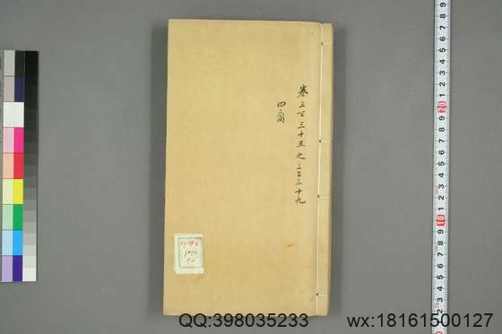 文献通考_卷1-343_马端临 著_正徳16[1521]慎独斎_94.pdf