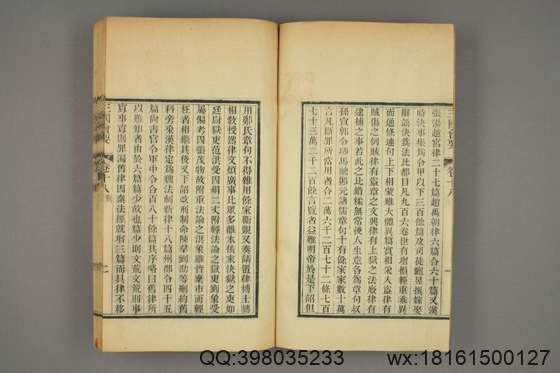 三国会要_卷1-10,14-22_杨晨 纂_光緒26[1900]江蘇書局_5.pdf