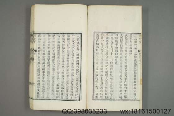 唐会要_卷1-100）王溥 撰_光緒10[1884]江蘇書局_9.pdf