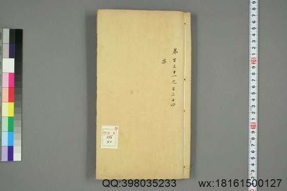 文献通考_卷1-343_马端临 著_正徳16[1521]慎独斎_40.pdf