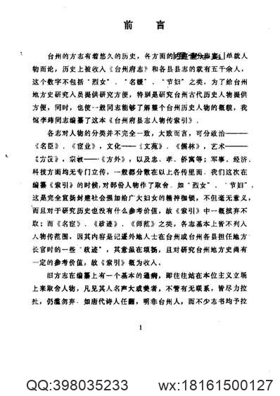 广西_苍梧县志.pdf