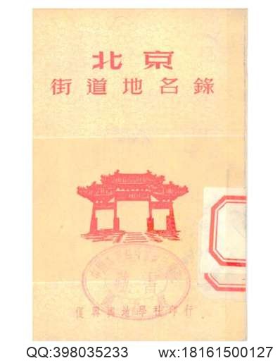 北京地方志·风物图志丛书_庙会.pdf