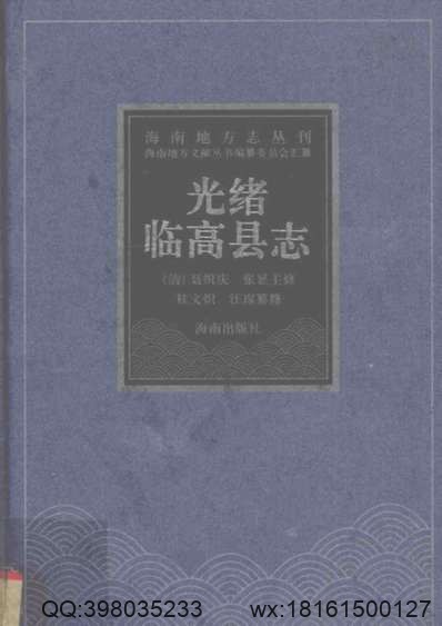 吉林省_双阳县志.pdf