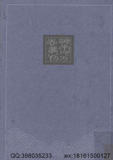 吉林省_双阳县志.pdf