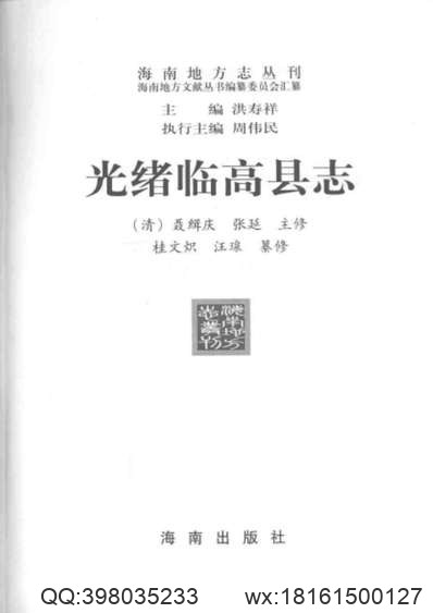 吉林省_双阳县志.pdf