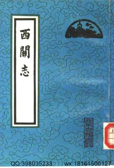 长治方言志.pdf