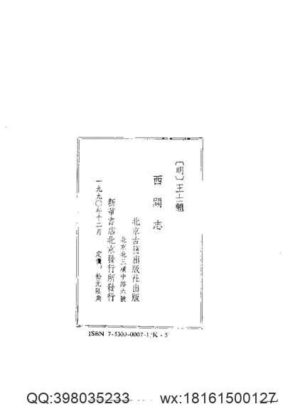 长治方言志.pdf