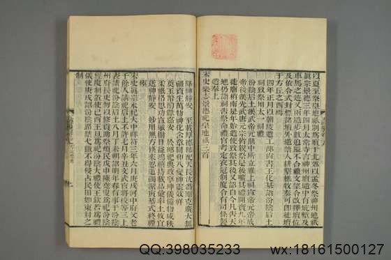 五礼通考_卷1-262_秦蕙田 编辑方观承 订_光緒6[1880]_江蘇書局_15.pdf