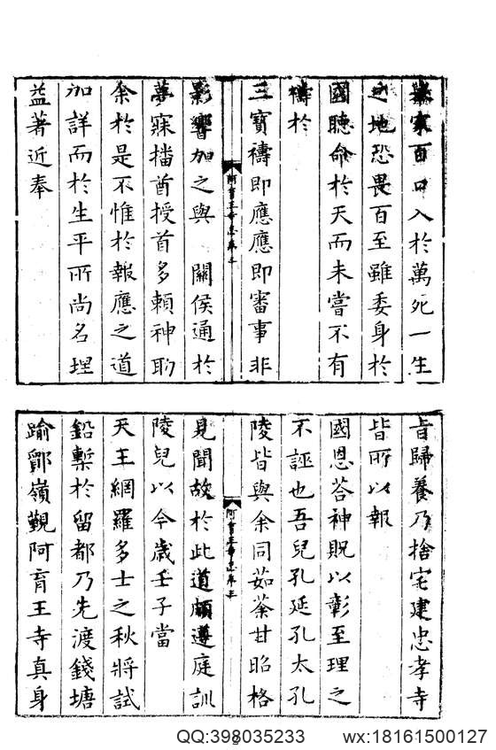 中华山水志_山志20.pdf