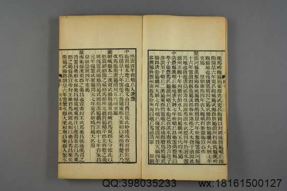 舆地广记_卷1-38）欧阳忞 撰_光绪6[1880]金陵书局_2.pdf