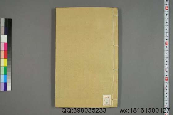 五礼通考_卷1-262_秦蕙田 编辑方观承 订_光緒6[1880]_江蘇書局_53.pdf