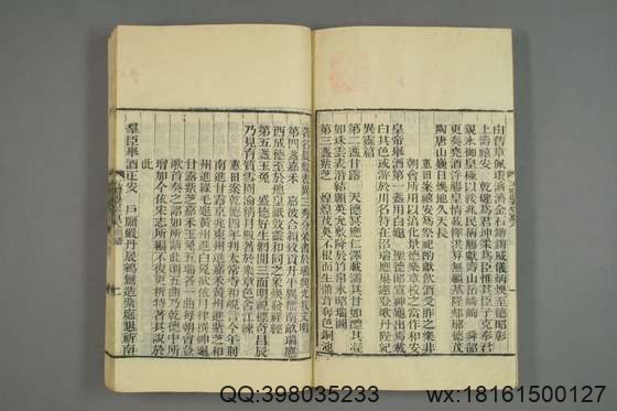 五礼通考_卷1-262_秦蕙田 编辑方观承 订_光緒6[1880]_江蘇書局_53.pdf