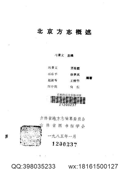 《保定府志_第33-35卷》.pdf