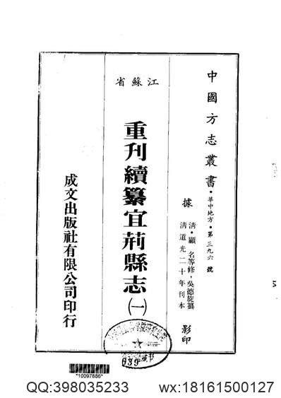 交城县志（1-3册）.pdf