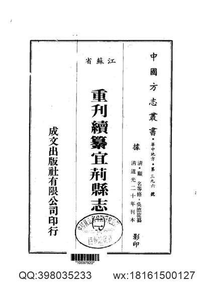 交城县志（1-3册）.pdf