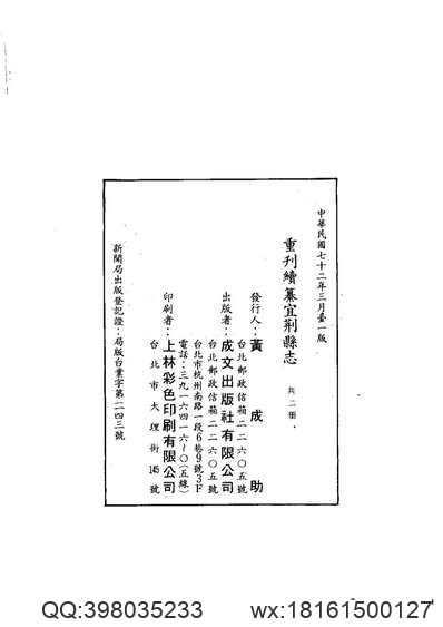 交城县志（1-3册）.pdf